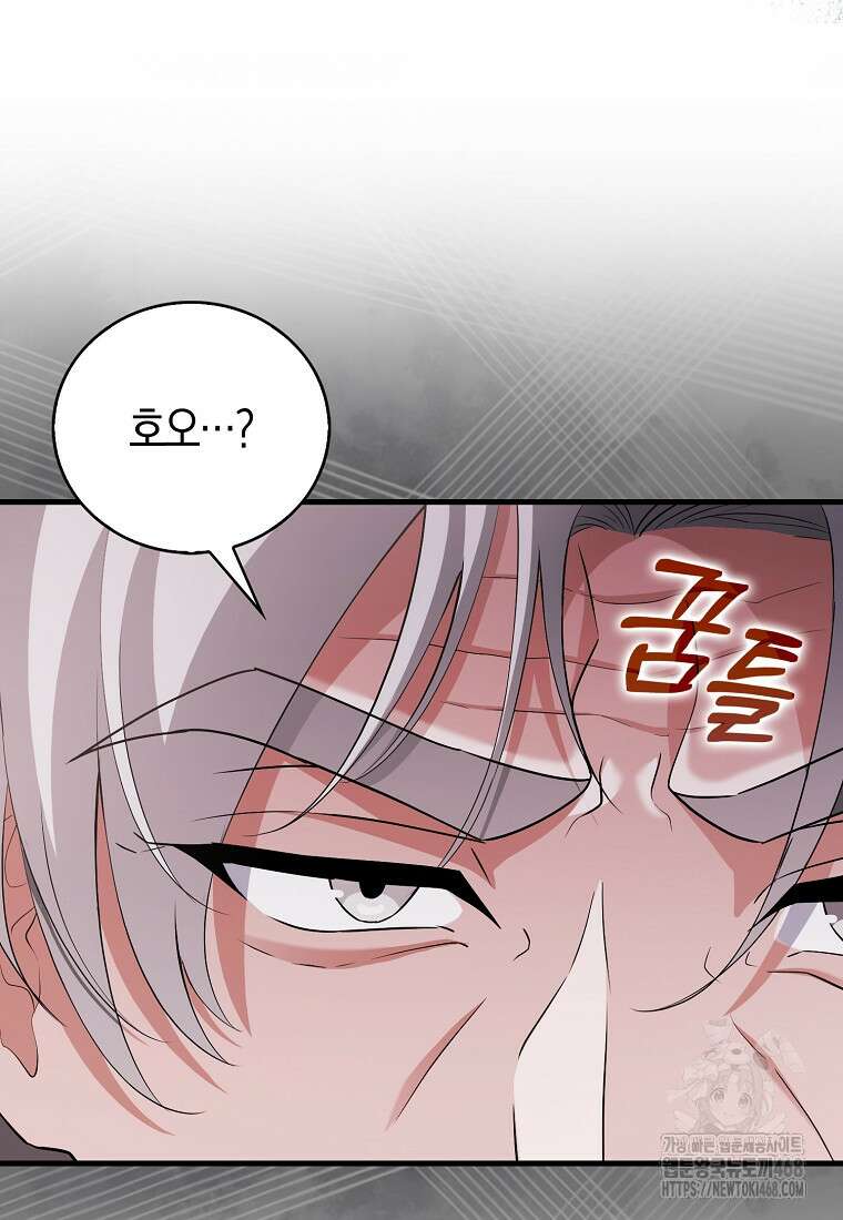 재능만렙 플레이어 66화 13