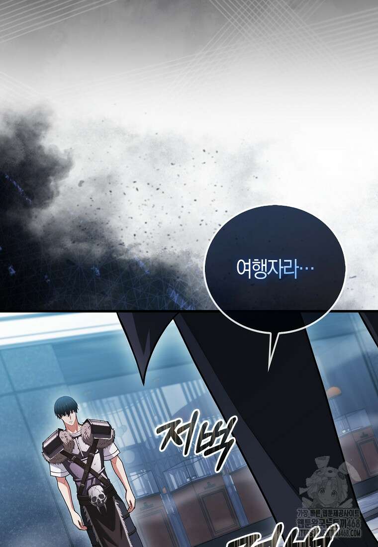 재능만렙 플레이어 66화 14