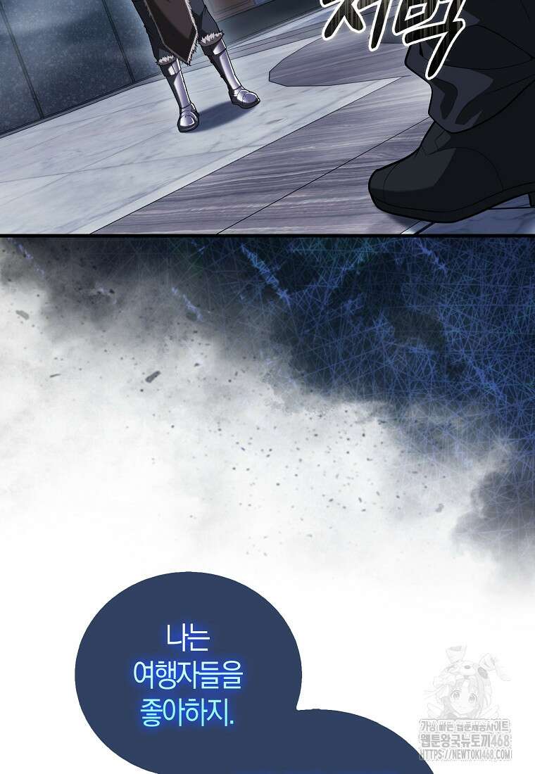 재능만렙 플레이어 66화 15