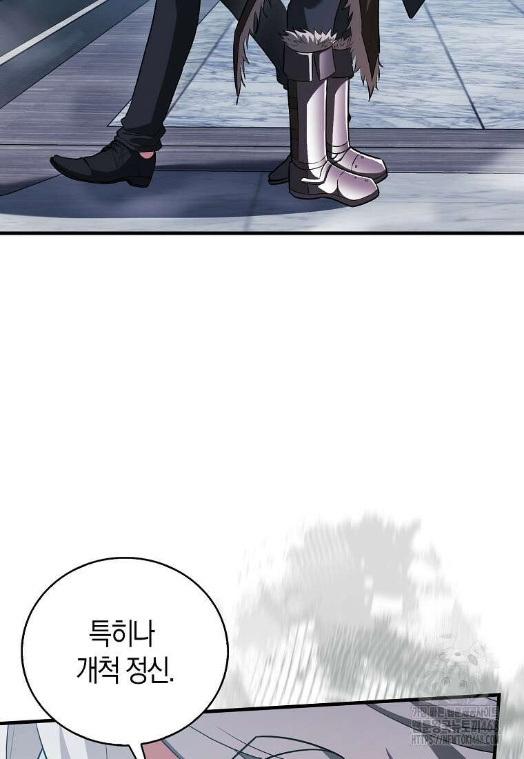 재능만렙 플레이어 66화 17