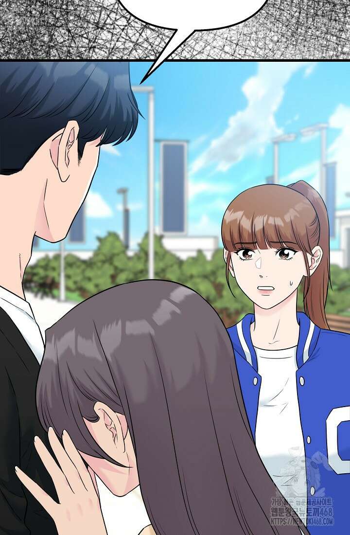 러브 인 캠퍼스 71화 3