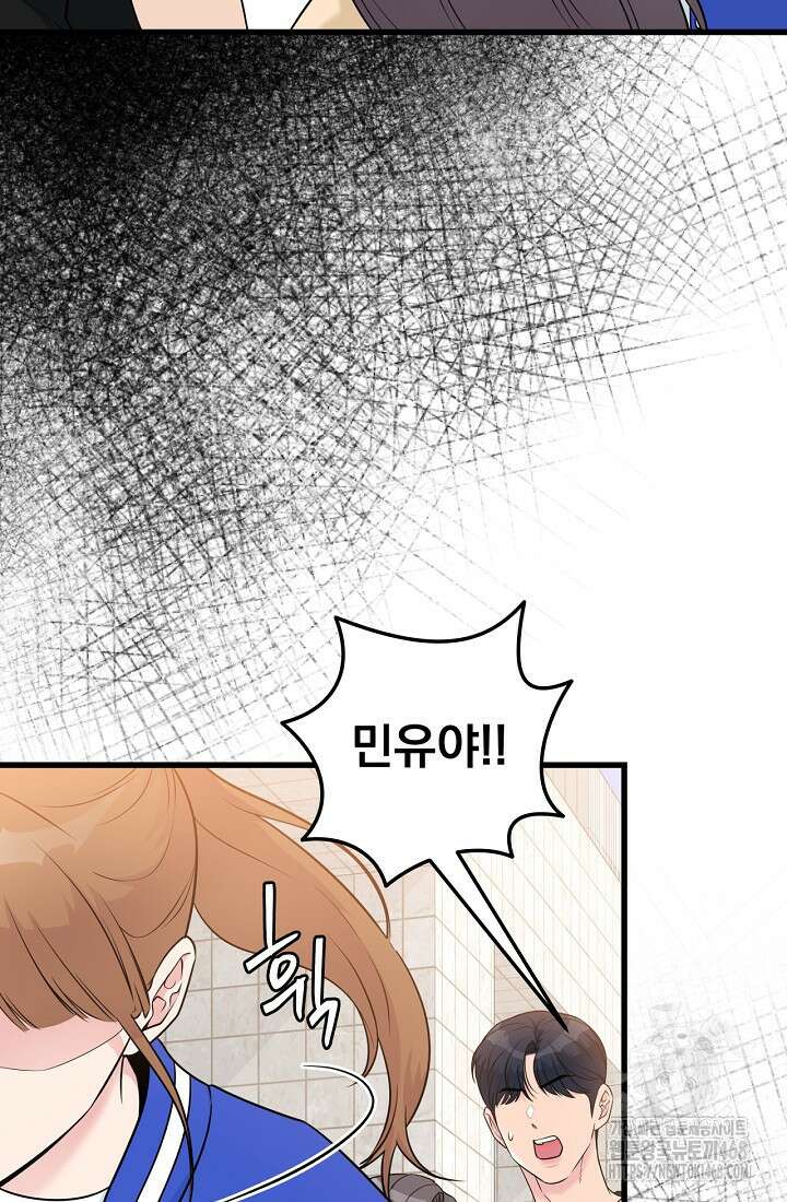 러브 인 캠퍼스 71화 4