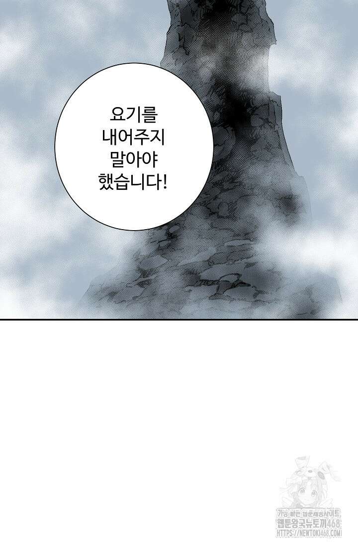 휘영검전 95화 2