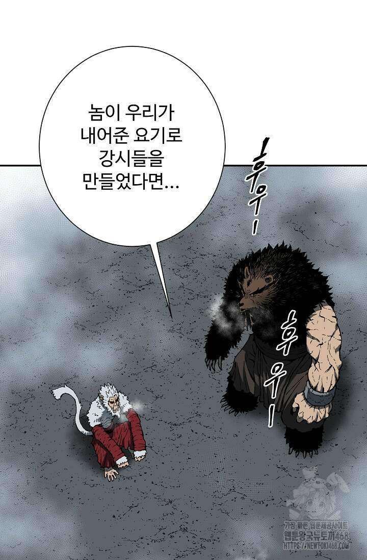 휘영검전 95화 3