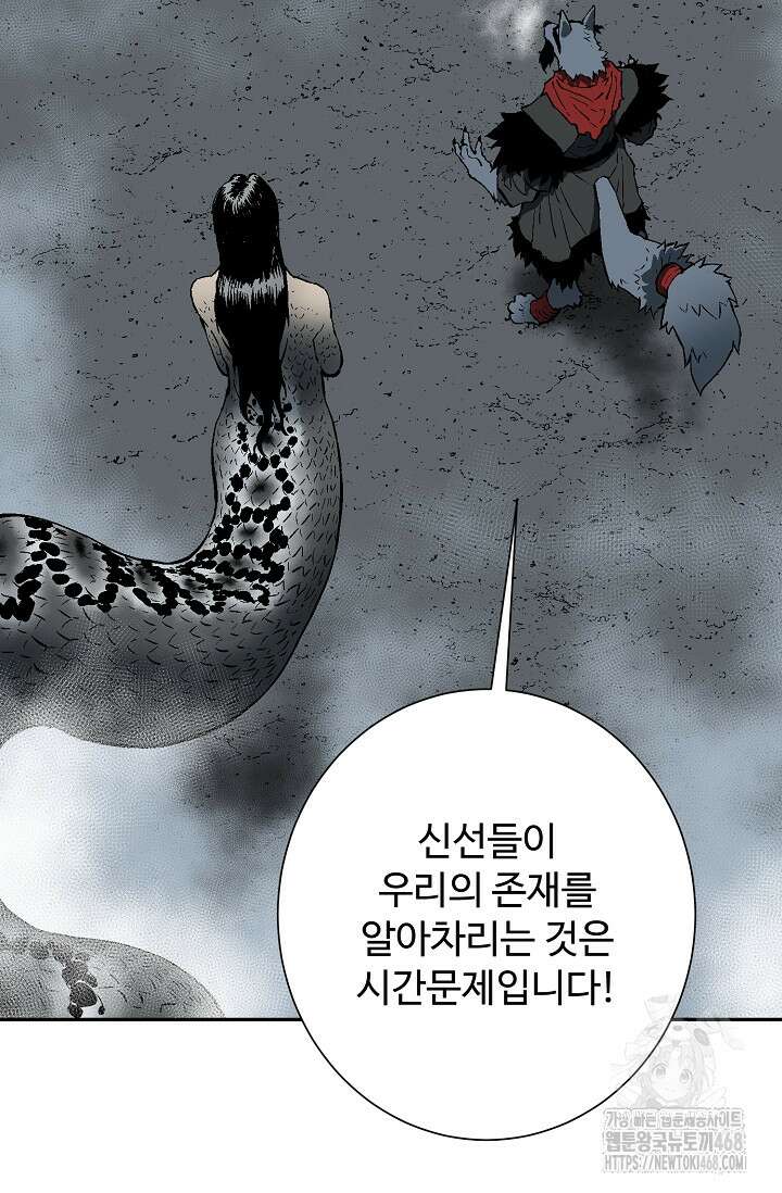 휘영검전 95화 4