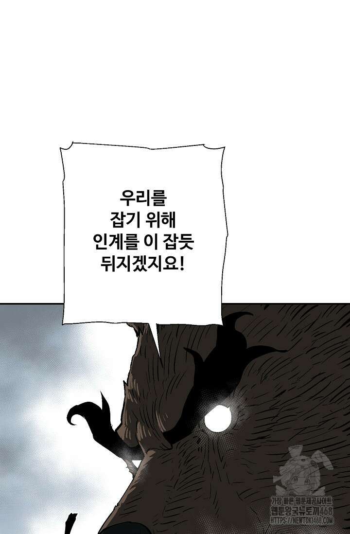 휘영검전 95화 5