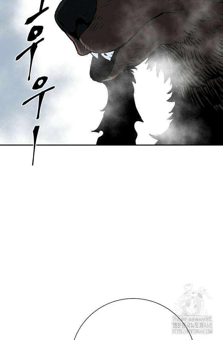 휘영검전 95화 6