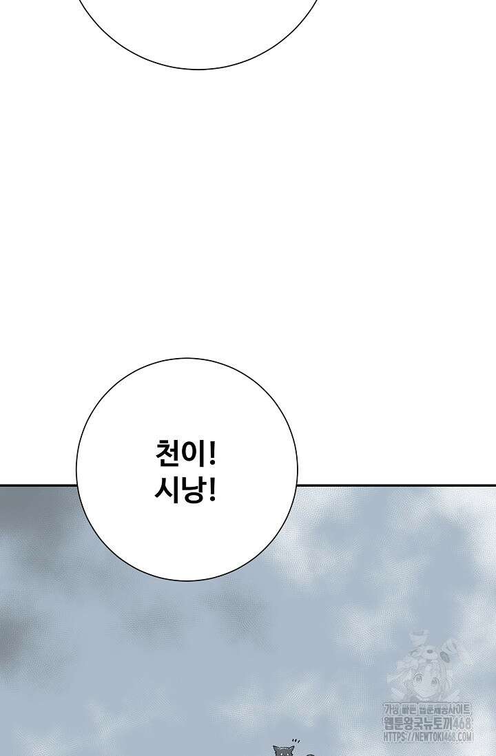 휘영검전 95화 12