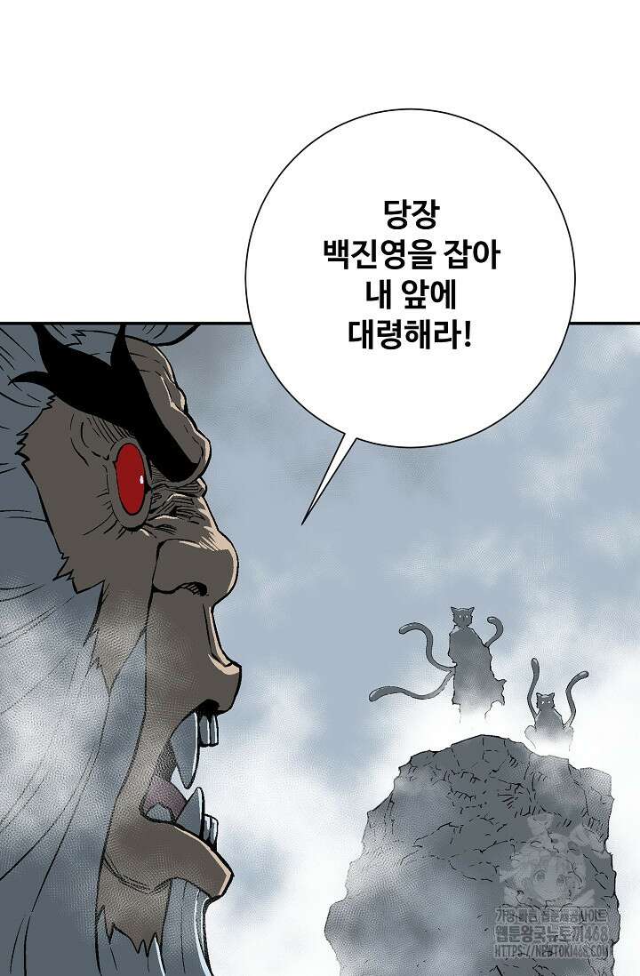 휘영검전 95화 14