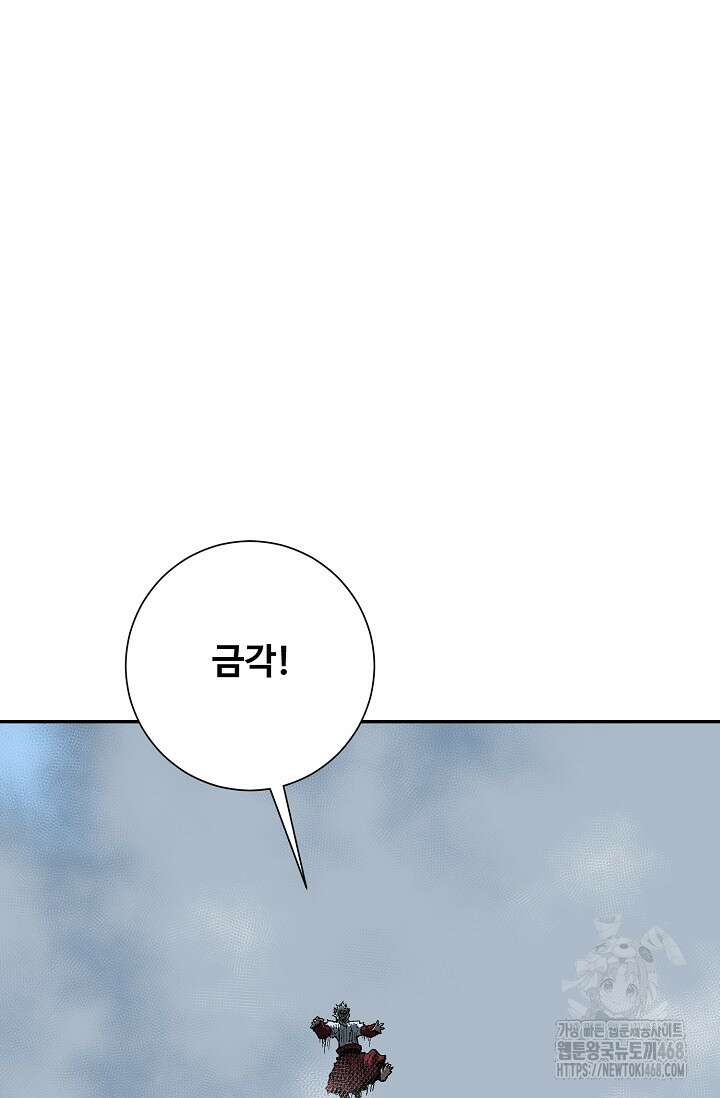 휘영검전 95화 17
