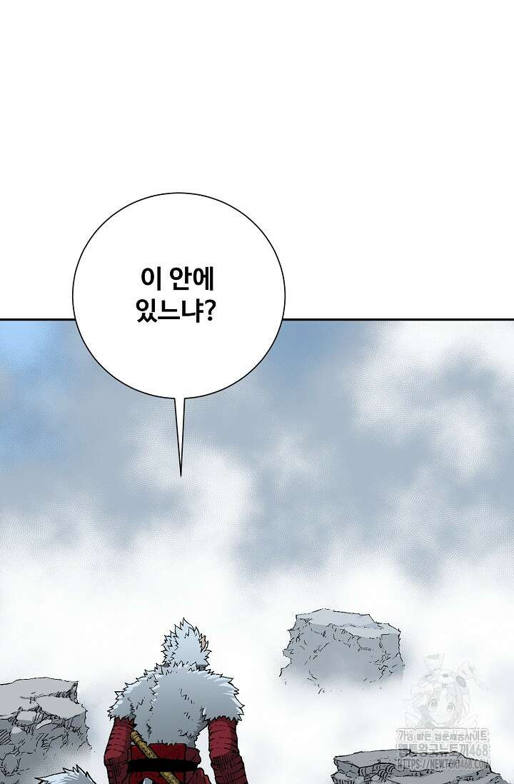 휘영검전 95화 19