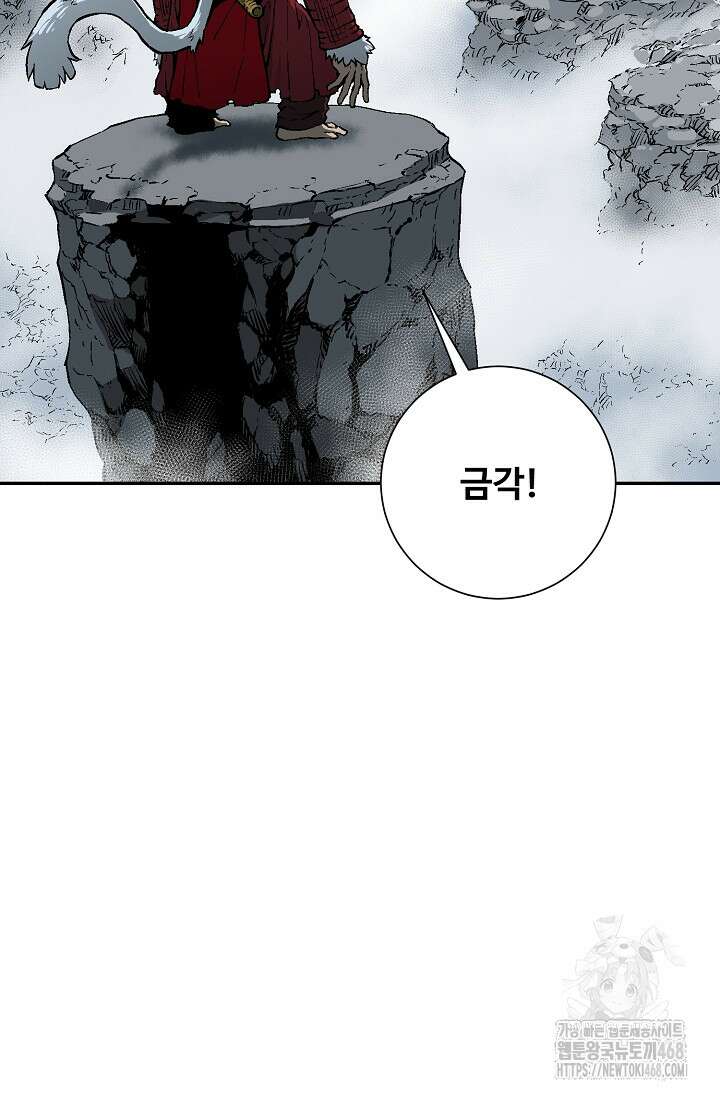 휘영검전 95화 20