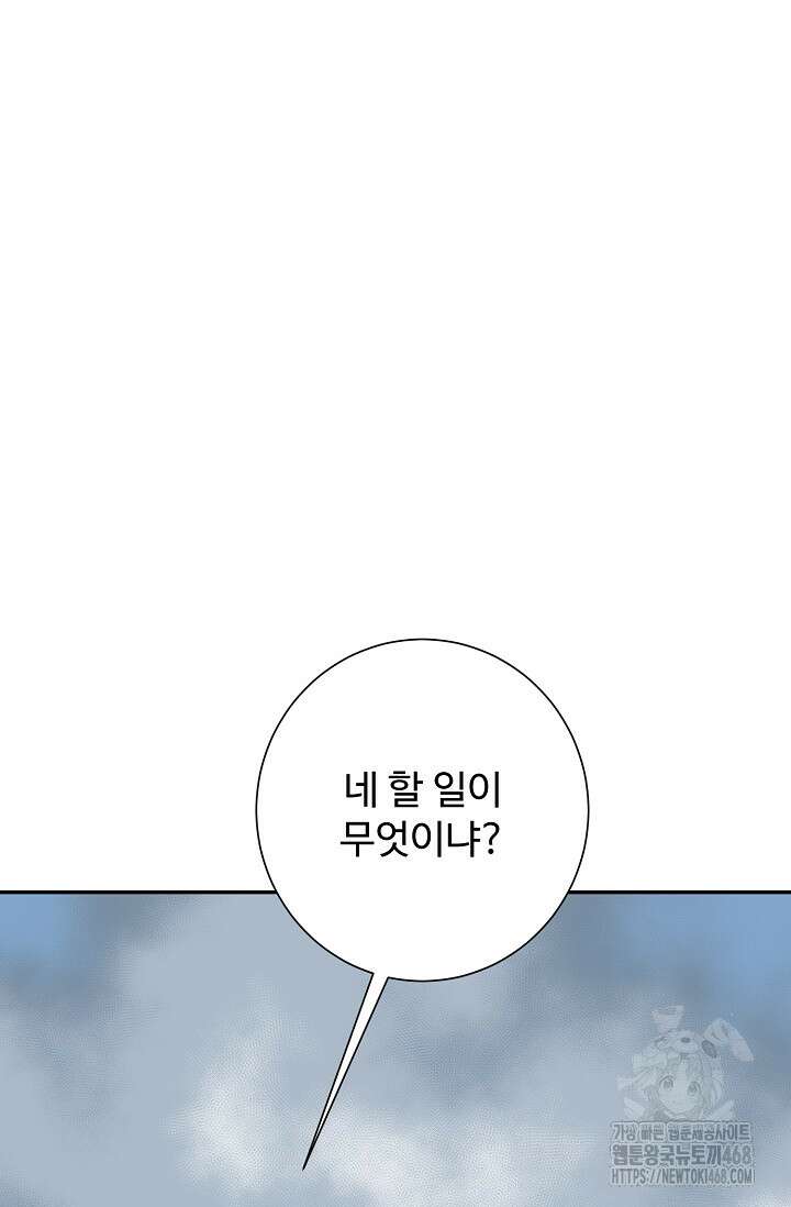 휘영검전 95화 24