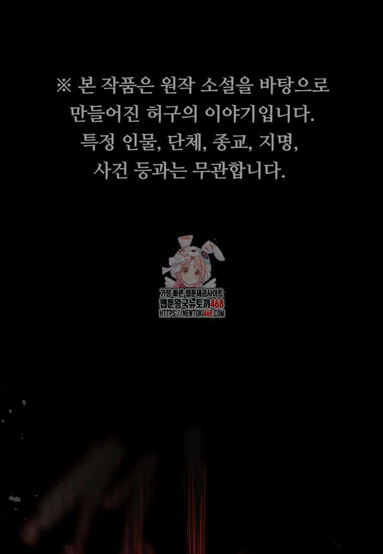 경찰이 너무 강함 29화 1