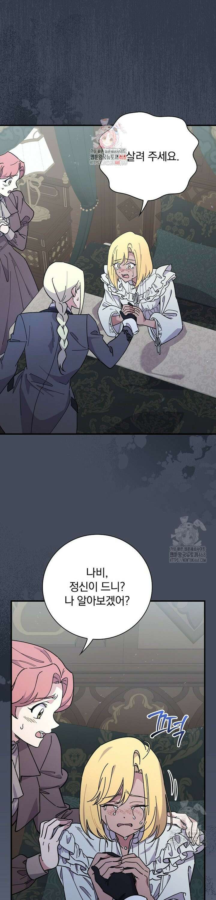 마른 가지의 라가 107화 1