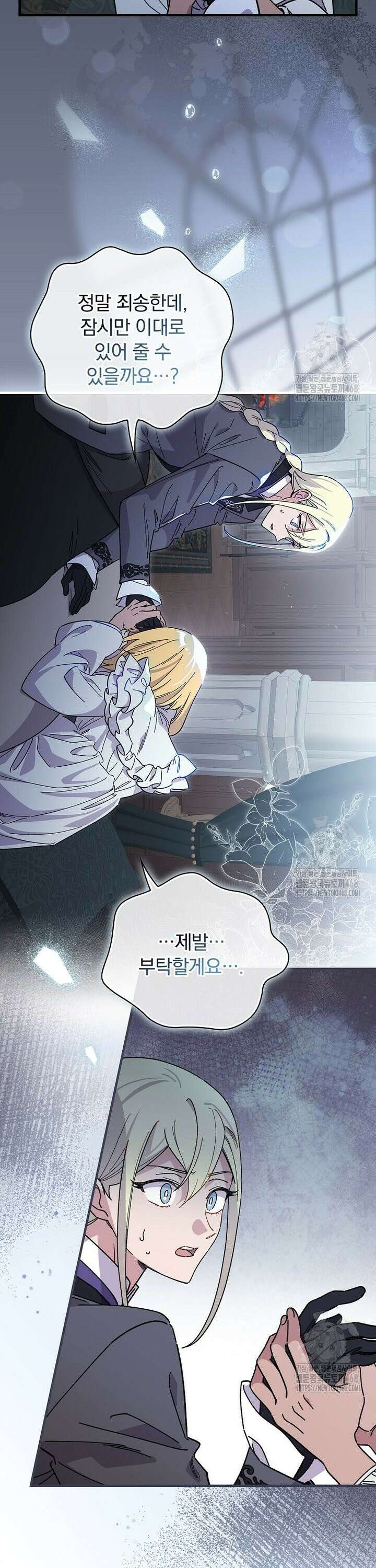 마른 가지의 라가 107화 2