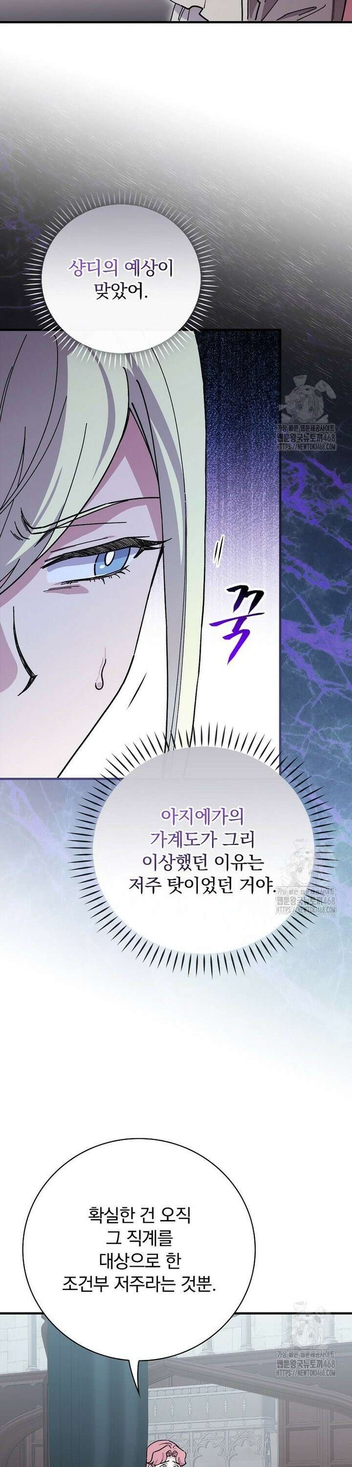 마른 가지의 라가 107화 7