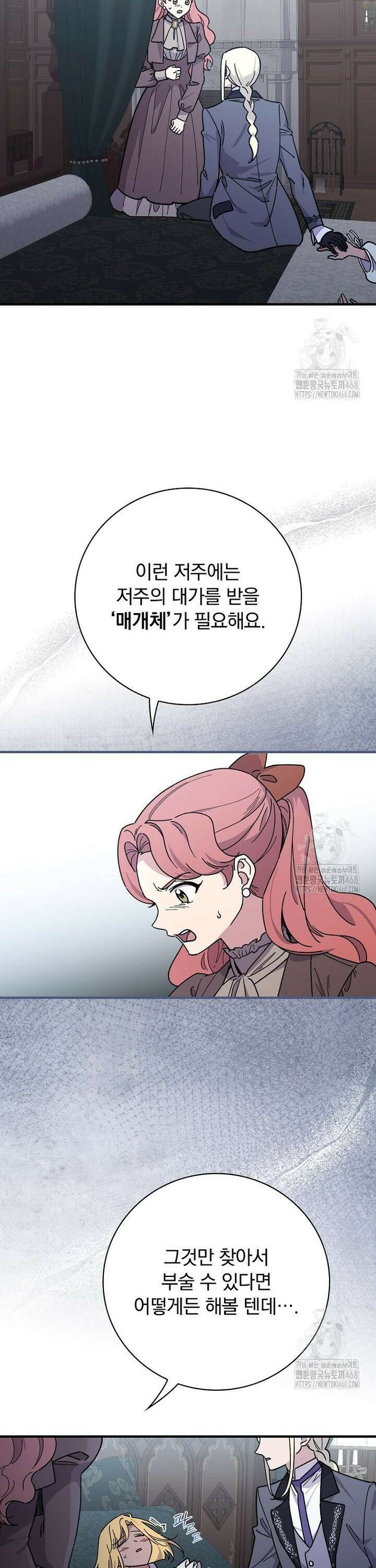 마른 가지의 라가 107화 8