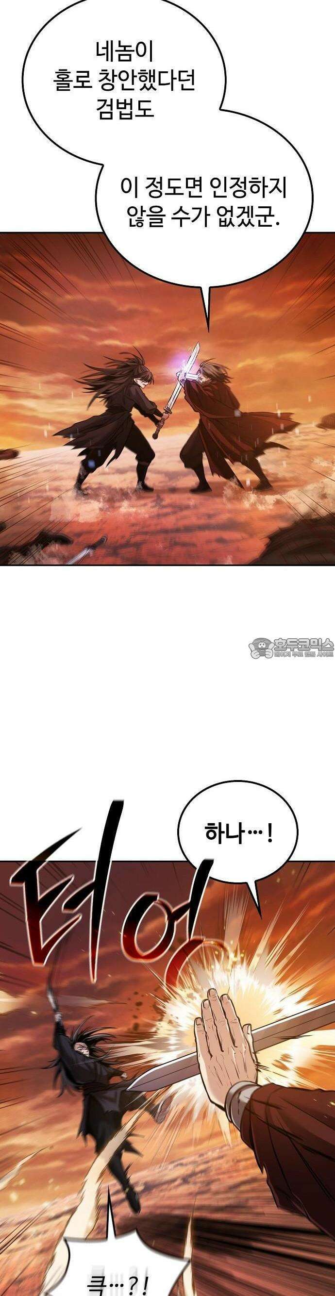 화산파 천재검귀 1화 5