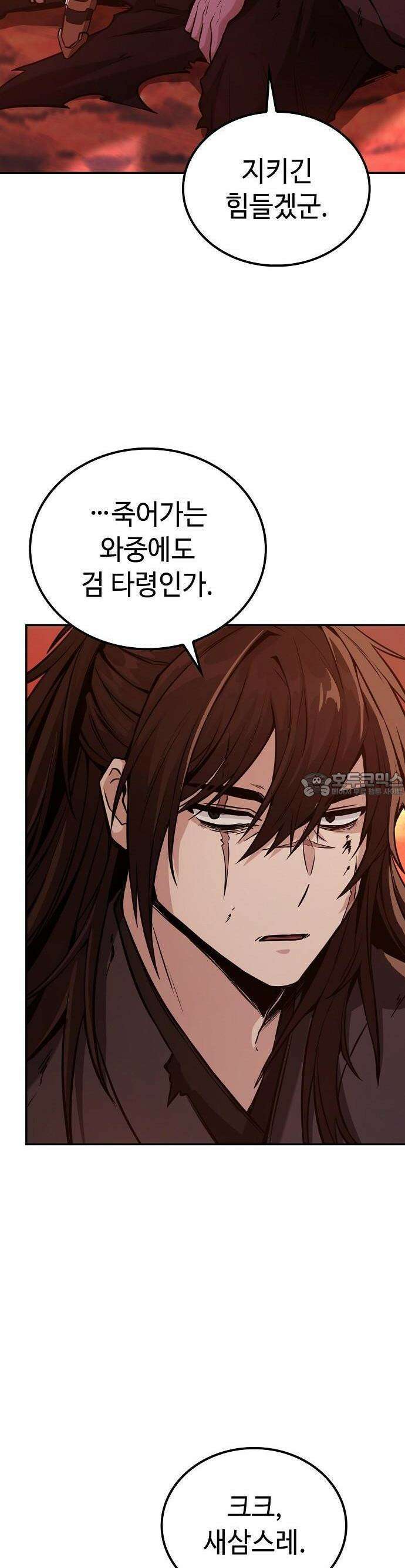 화산파 천재검귀 1화 23