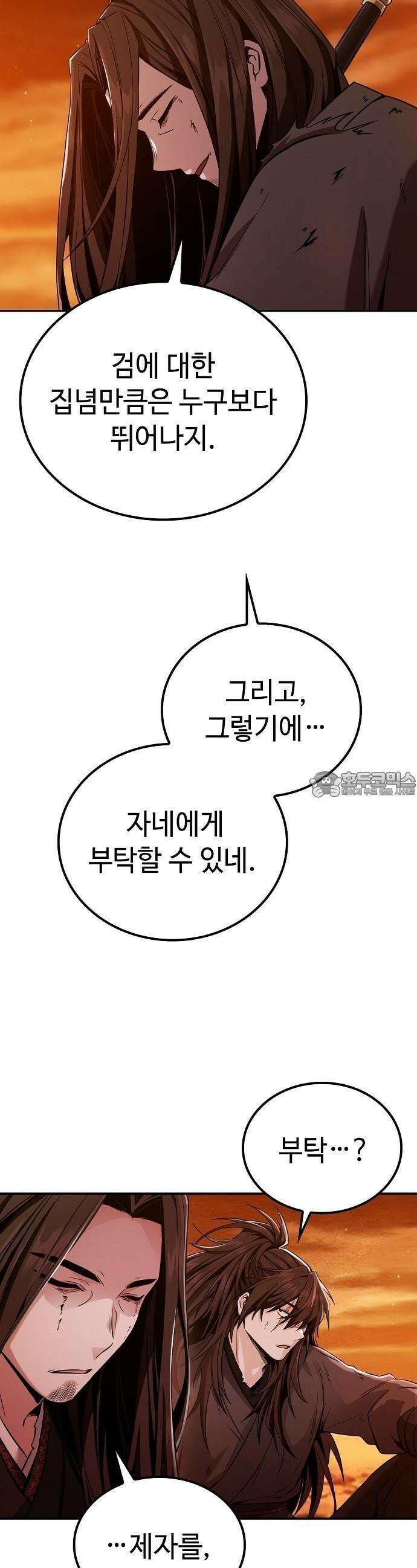 화산파 천재검귀 1화 25