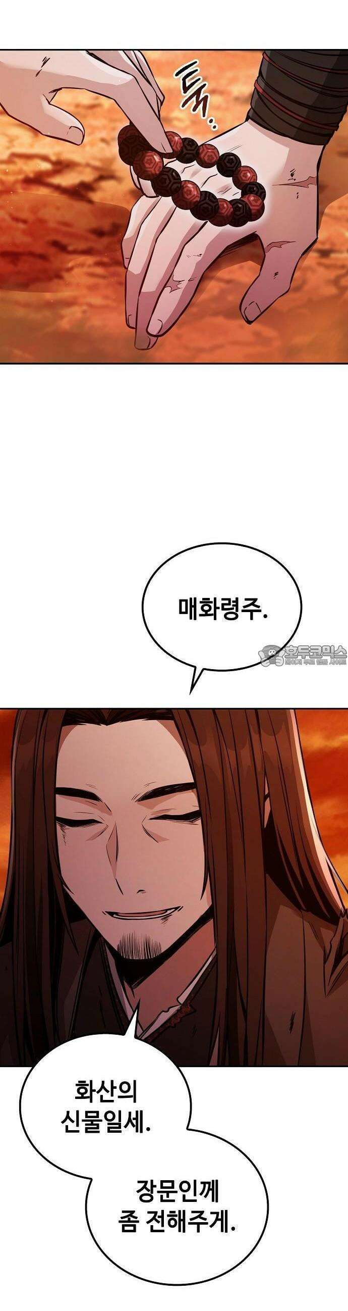 화산파 천재검귀 1화 28