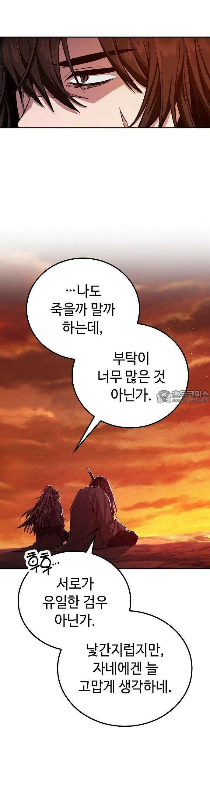 화산파 천재검귀 1화 30