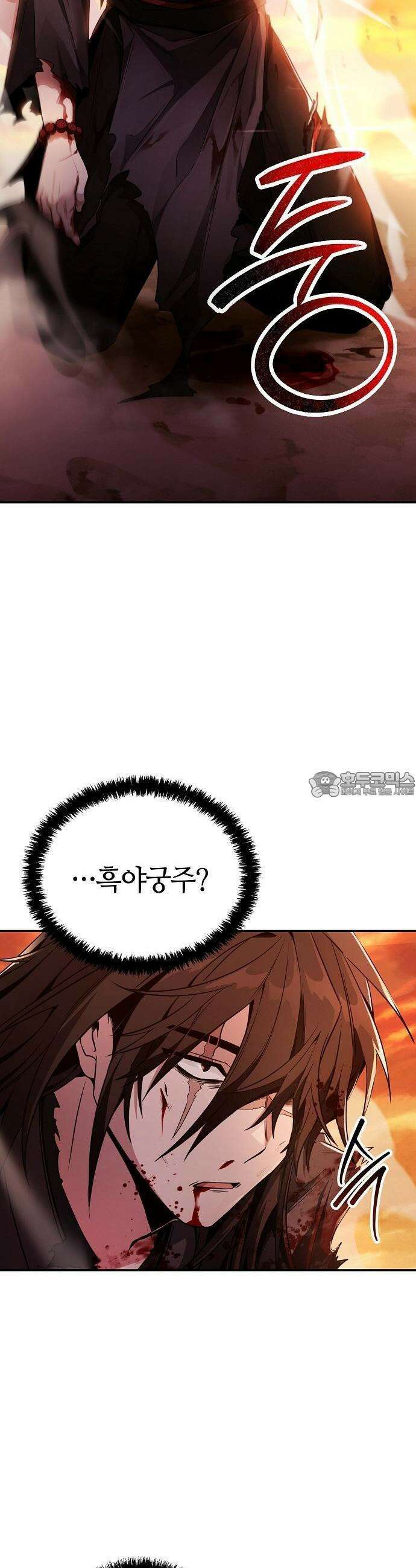 화산파 천재검귀 1화 46