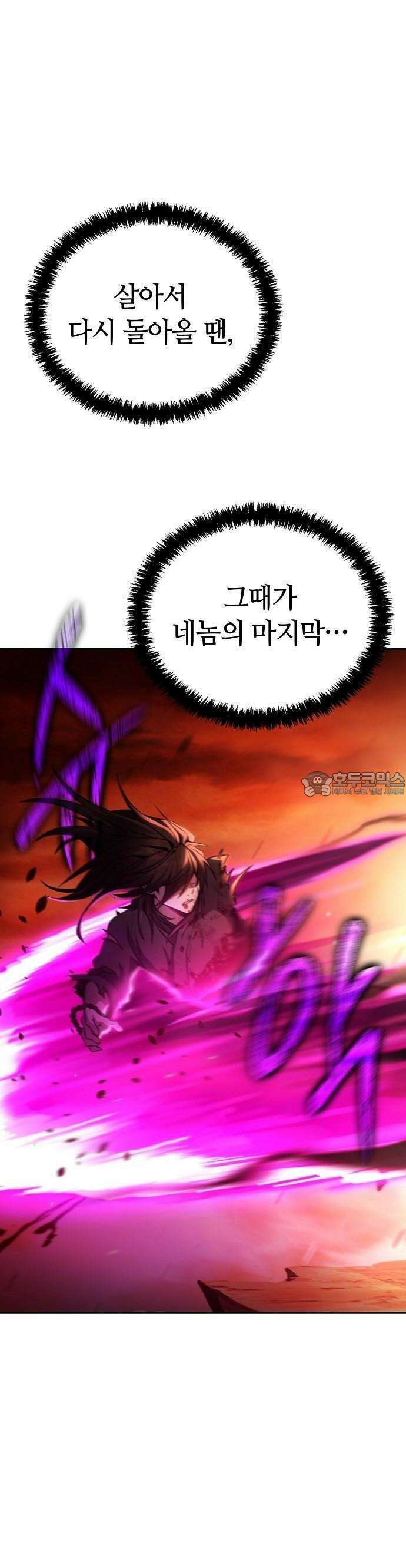 화산파 천재검귀 1화 55