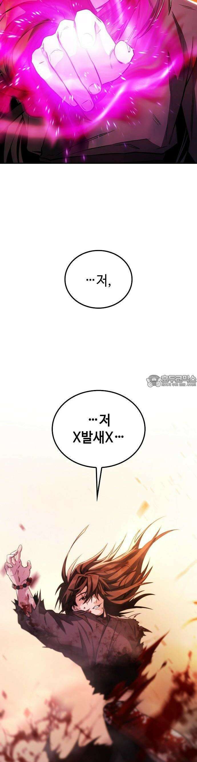 화산파 천재검귀 1화 58