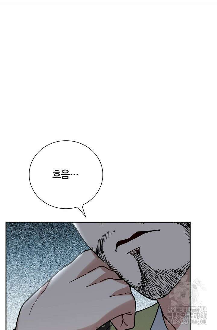 무림체포전담조 22화 2