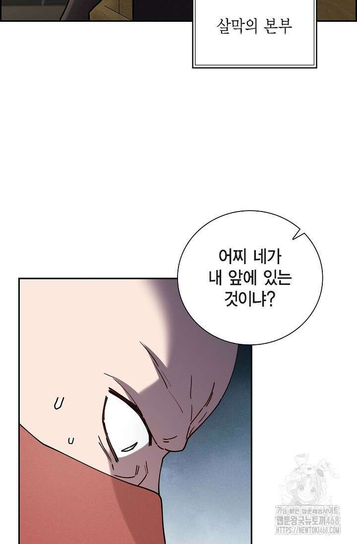 무림체포전담조 22화 5