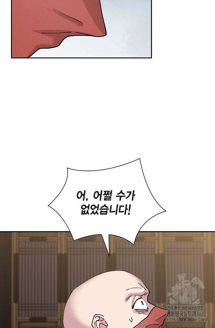 무림체포전담조 22화 6