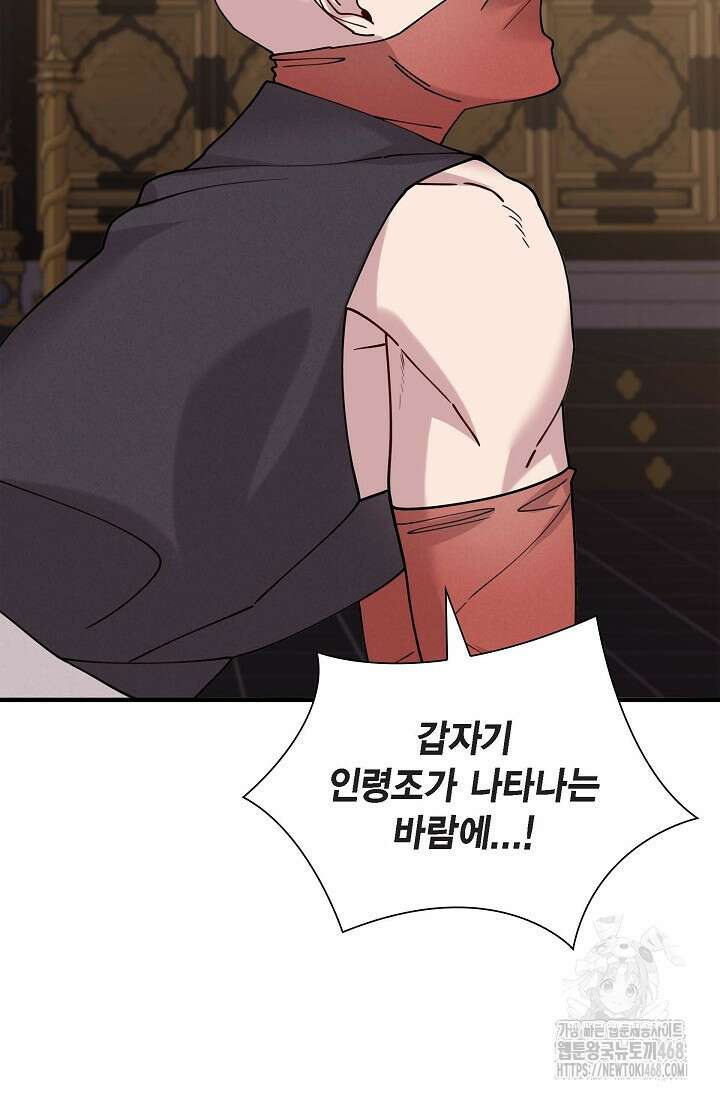 무림체포전담조 22화 7