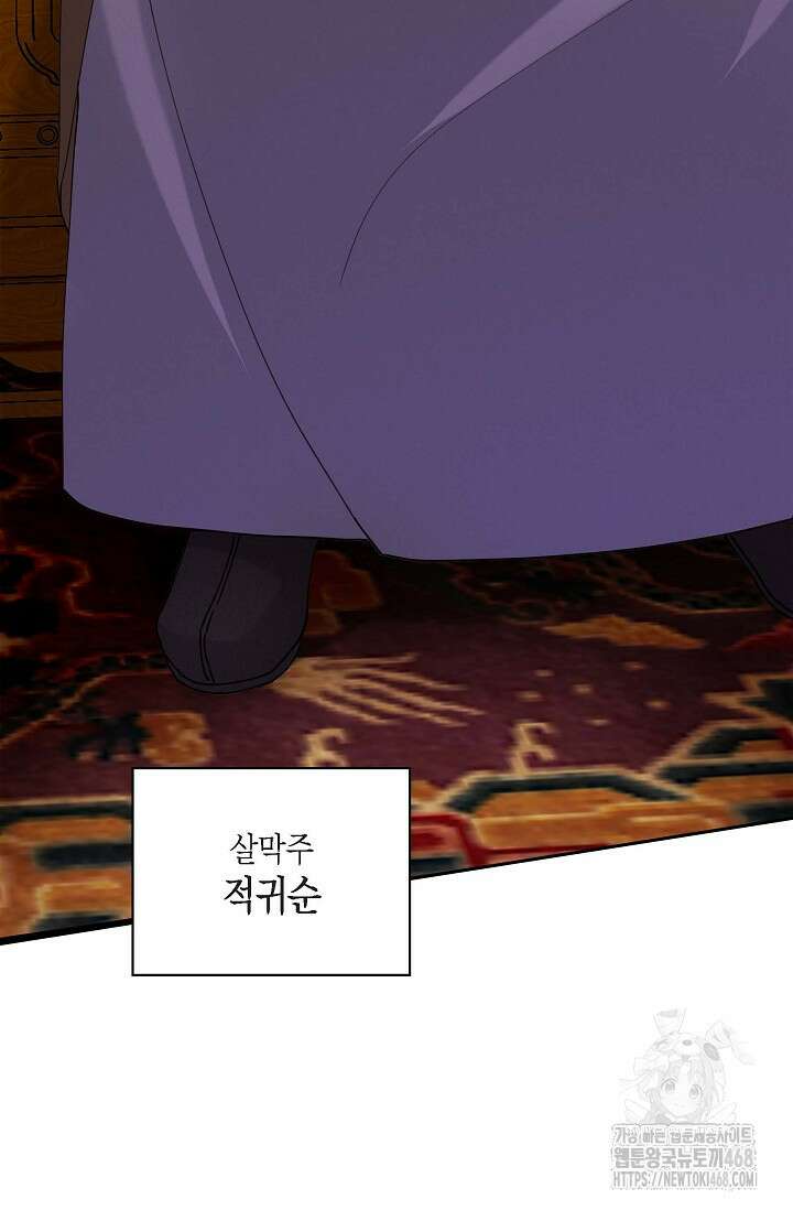 무림체포전담조 22화 10