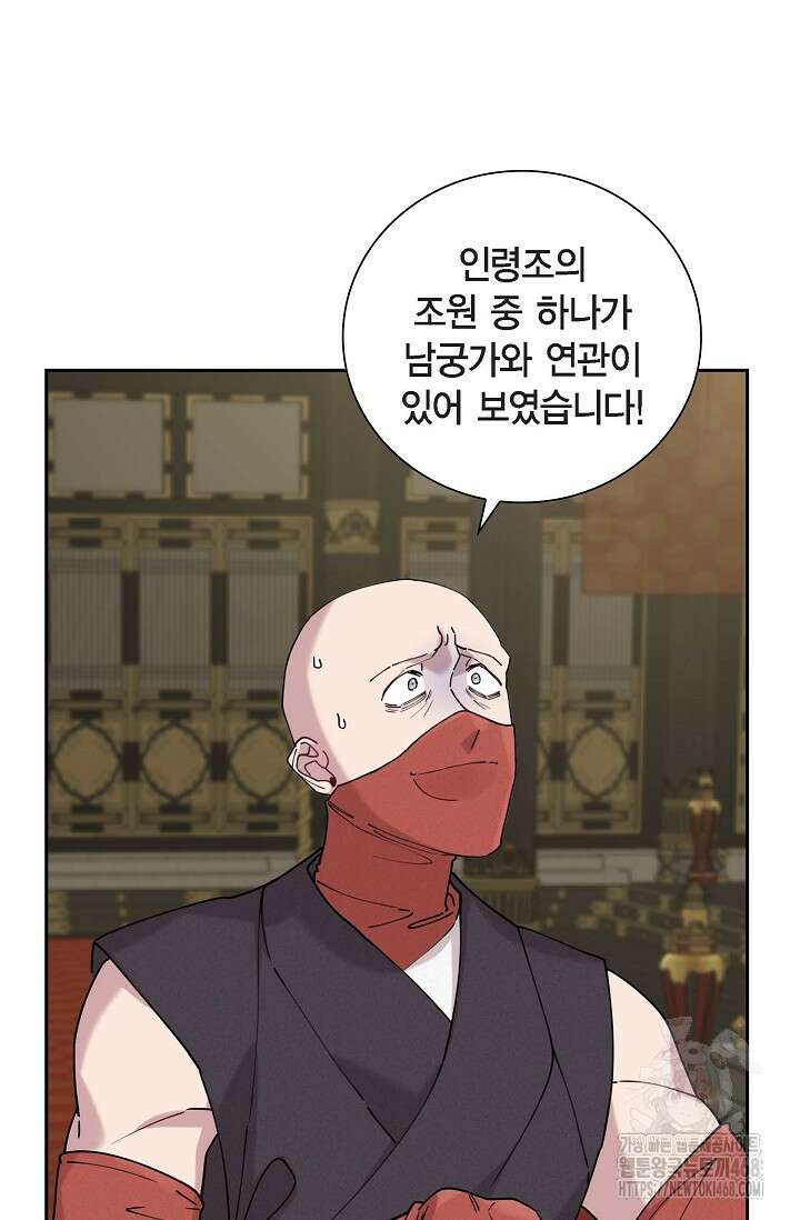 무림체포전담조 22화 11