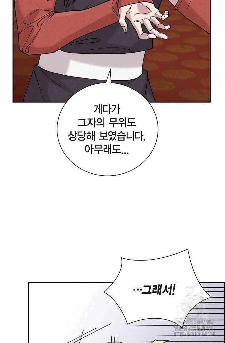 무림체포전담조 22화 12