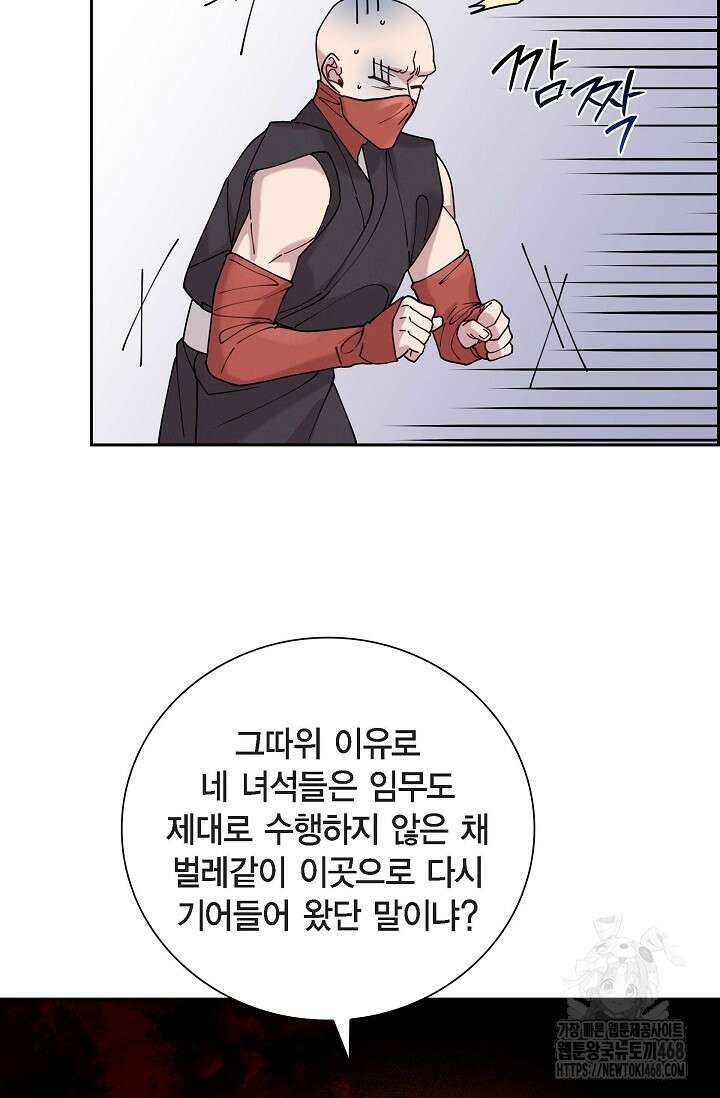 무림체포전담조 22화 13