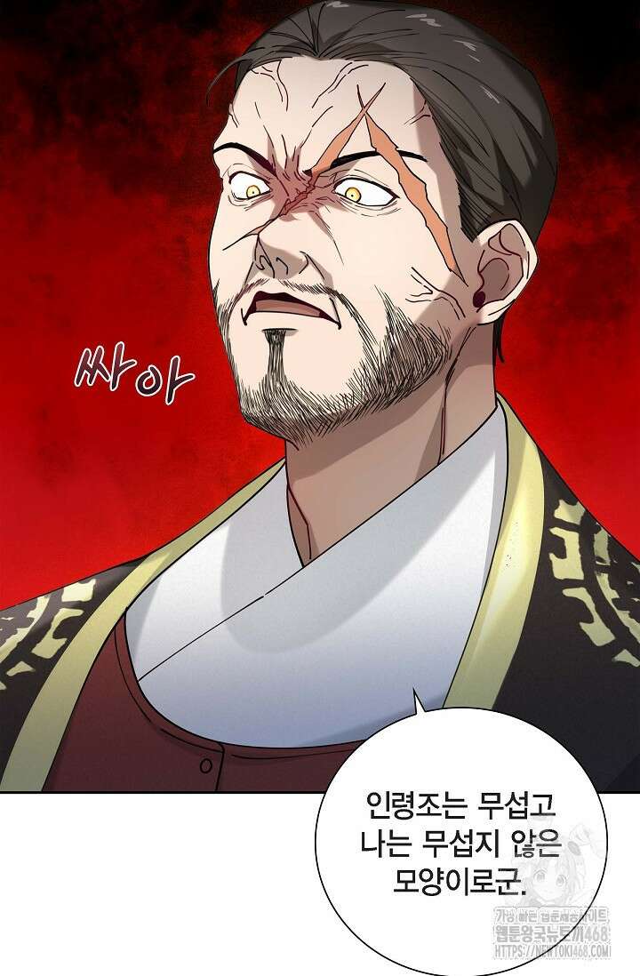 무림체포전담조 22화 14
