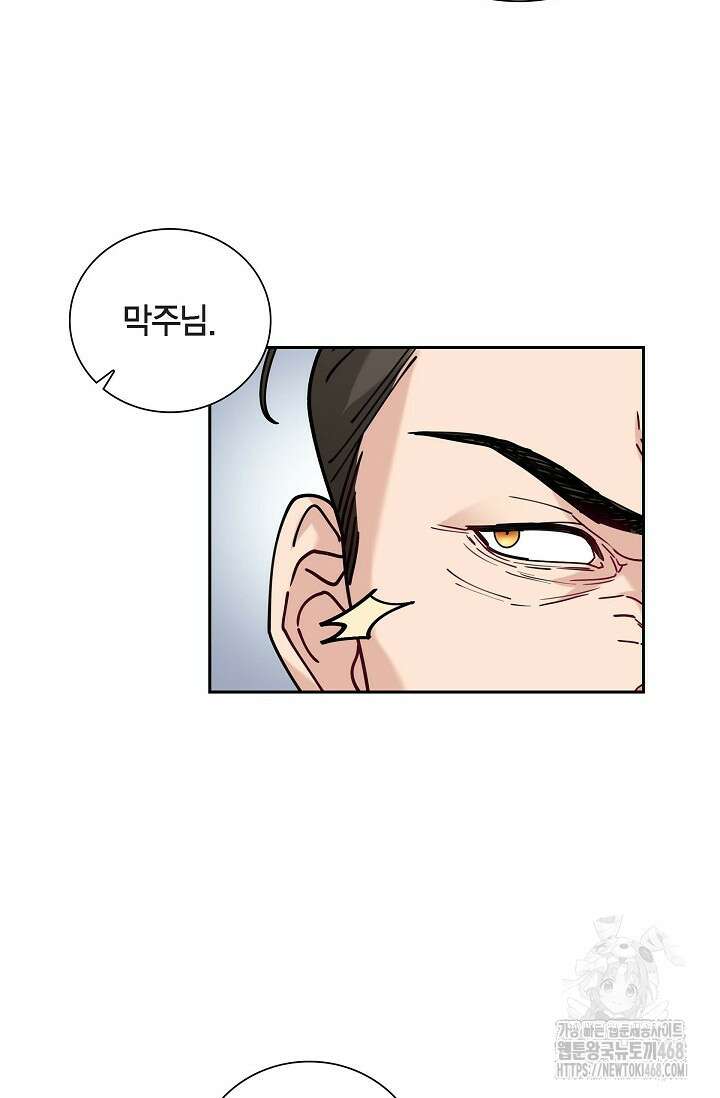무림체포전담조 22화 15