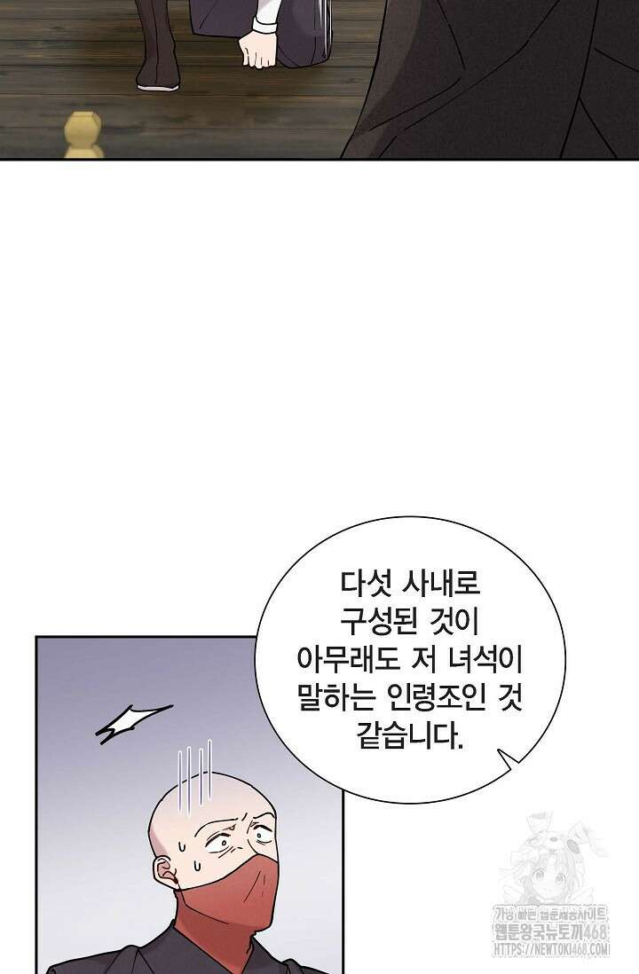 무림체포전담조 22화 17