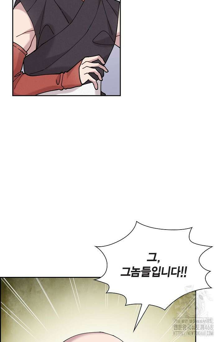 무림체포전담조 22화 18