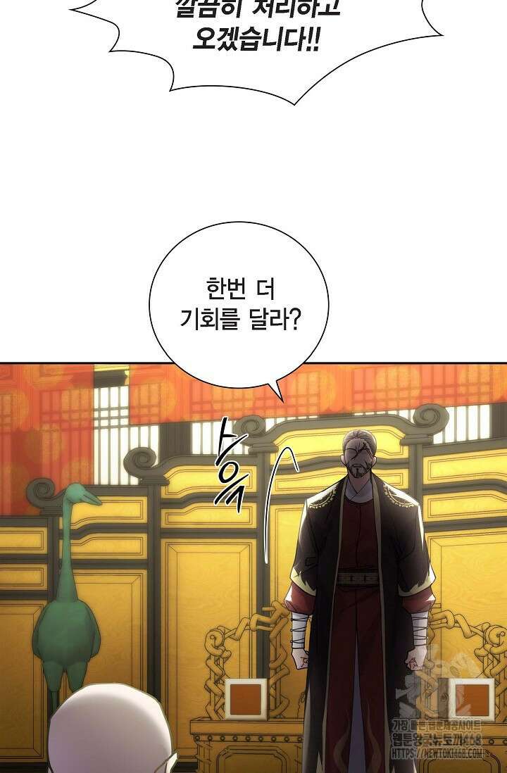 무림체포전담조 22화 20