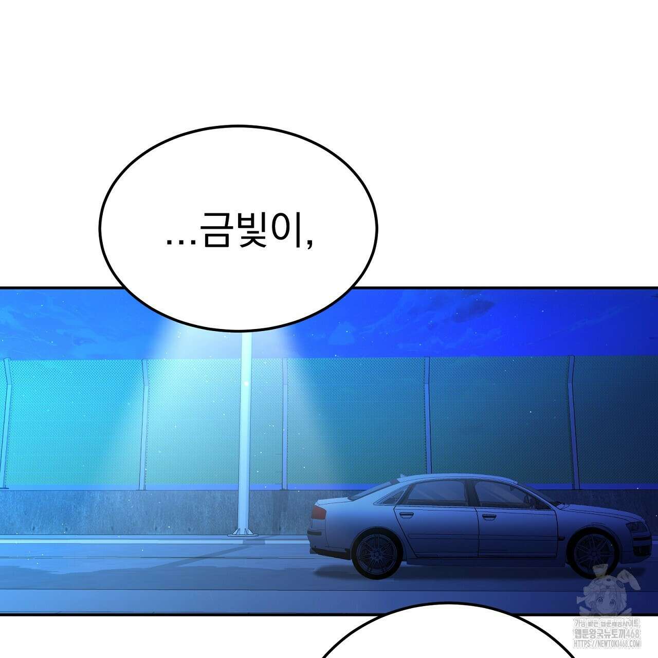 신랑을 바꿔서 입장합니다  21화 9