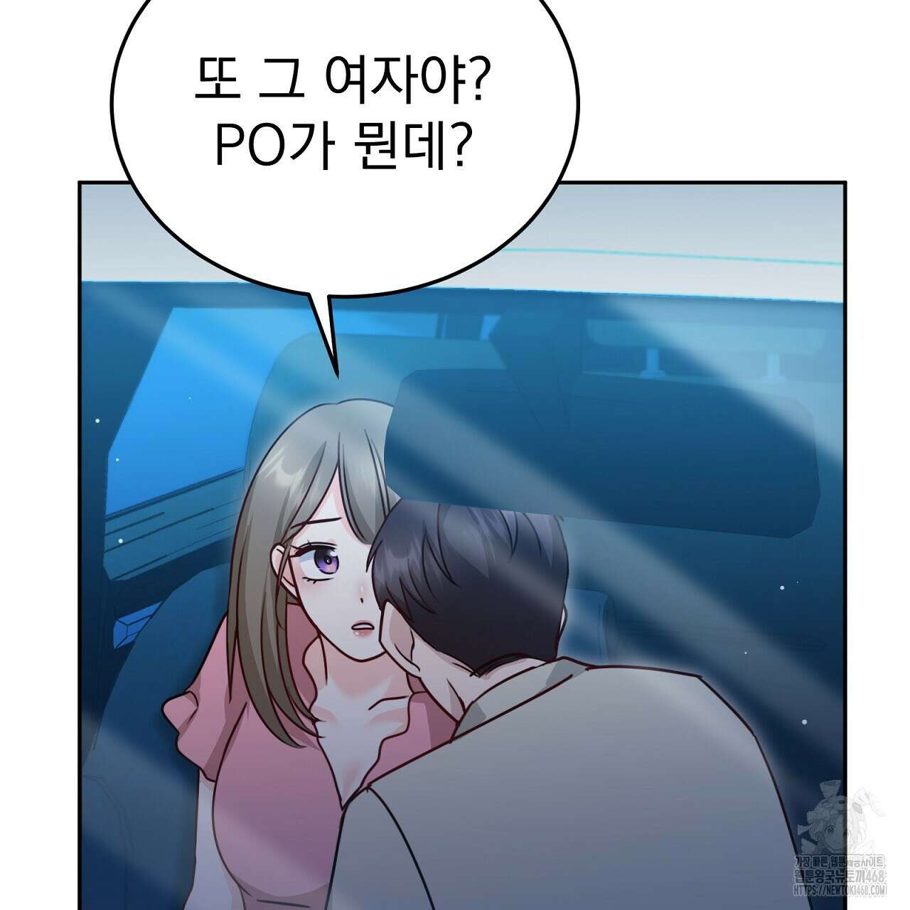 신랑을 바꿔서 입장합니다  21화 11