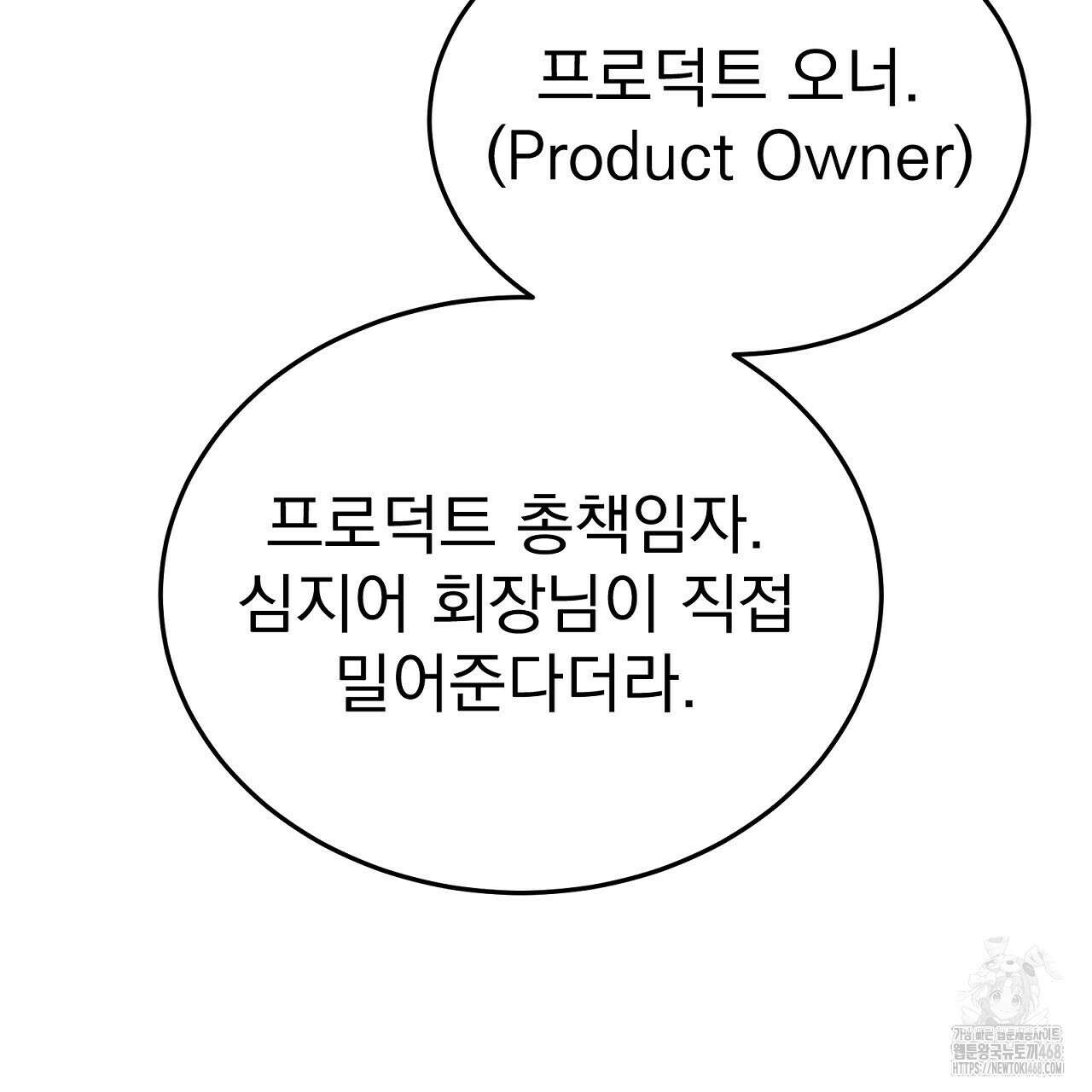 신랑을 바꿔서 입장합니다  21화 13