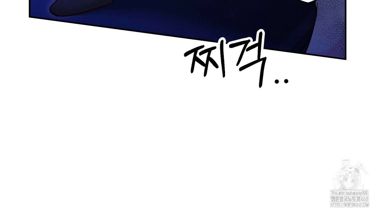 신랑을 바꿔서 입장합니다  21화 16
