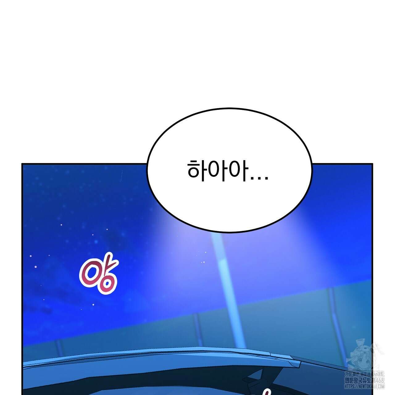 신랑을 바꿔서 입장합니다  21화 17