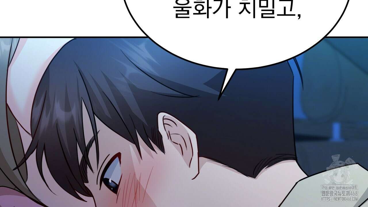 신랑을 바꿔서 입장합니다  21화 20