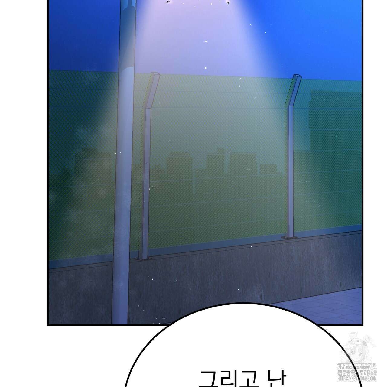 신랑을 바꿔서 입장합니다  21화 25